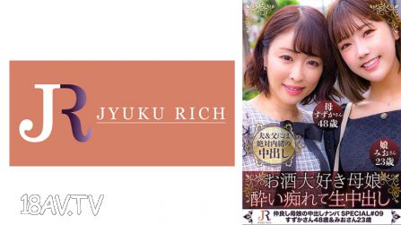 523DHT-0853 愛喝酒的母女！喜歡啤酒的媽媽果然喜歡生啤！【青木家的隱私（鈴香／48歲 & 美緒／23歲）】