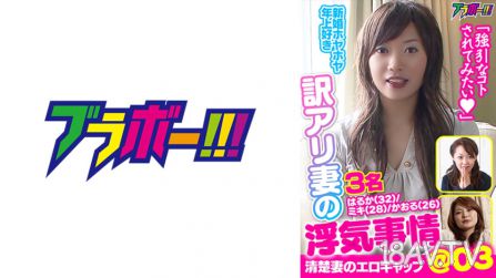 798BRV-023 有字幕的老婆出軌情況 @03