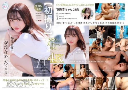 [無碼破解]MOGI-127 【初體驗】現役女子大三年級學生，福利社工作員。眼角細長、膚色白皙、身材豐滿的D罩杯美女。雖然交往過的人不多，但有軟SM經驗，喜歡後入式，自稱受虐狂。千秋・21歲【壓倒性4K影像！】 寺山千秋