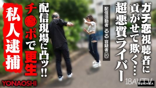 [無碼破解]VRNC-062 貢捐的串流主播