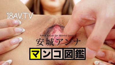 [無碼]072815-001 最新加勒比 072815-001 美鮑圖鑑 安城