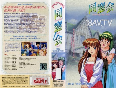 [H 無碼]同窓會 第1話「再會は戀の始ま」