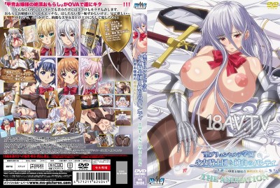 [H 無碼][無修正]聖ブリュンヒルデ學園 少女騎士団と純白のパンティ THE ANIMATION