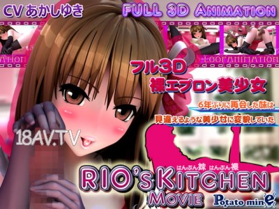 [3D][Potato mine]RIO s KITCHEN -movie-[夜桜字幕組]